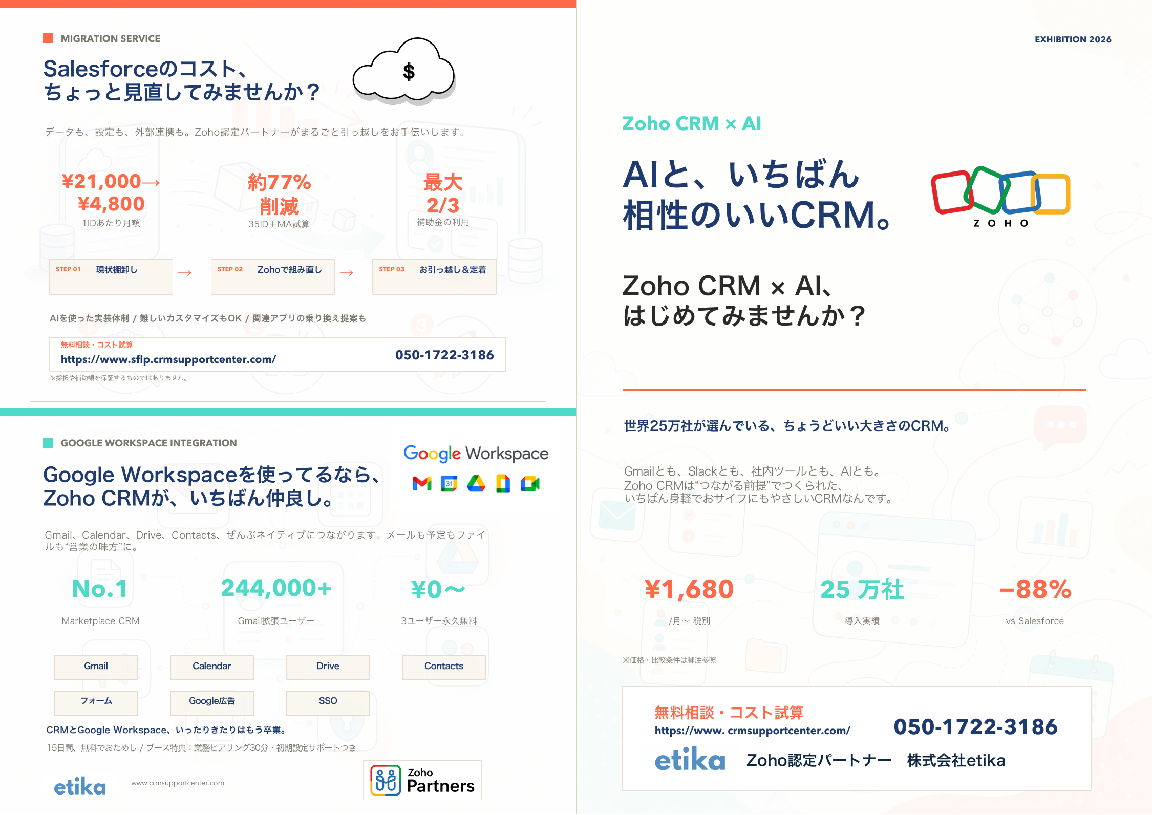 Zoho CRM×AIのコンセプト